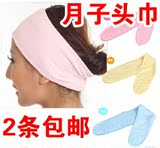 新品孕妇产妇月子头巾包头巾产后坐月子用品防风棉柔软吸汗化妆巾