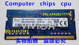 三星 SAMSUNG 8G DDR3 1600MHZ笔记本内存 低电压 PC3L-12800S