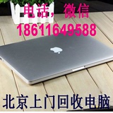 苹果macBookAir Pro笔记本回收电脑二手iPad2356北京上门回收手机
