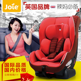 英国Joie巧儿宜 Tilt缇尔特双向 儿童汽车安全座椅婴儿0-4岁3C