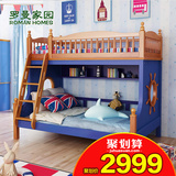 罗曼家园 地中海高低床子母床儿童床双层床实木上下床爬梯梯柜