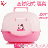 日本IRIS爱丽思猫砂盆猫厕所 大号全封闭式超大号猫沙盆厕所正品