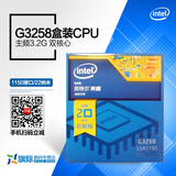 Intel/英特尔 G3258盒装CPU 不锁倍频20周年 比肩4590 4160