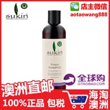 澳洲直邮代购Sukin苏芊纯天然植物蛋白滋养洗发水500ML 营养去屑