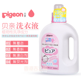 日本原装Pigeon贝亲 洗衣液 婴幼儿衣物清洗剂 温和型900ML宝洗护