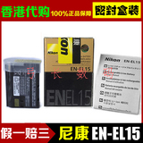 尼康EN-EL15 D7200 D7100 D7000 D750 D610 D810 D800/E原装电池