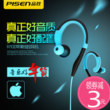 Pisen/品胜 r100苹果专用6s线控耳机6plus跑步运动5s挂耳式有线