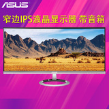 Asus/华硕 MX299Q 29寸窄边IPS液晶显示器 21：9 带音箱 现货