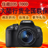 送电子教程 Canon/佳能700D 18-135 STM镜头 佳能700D套机 正品