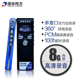 清华同方TF-18录音笔 微型高清远距 100小时待机专业降噪助听 MP3