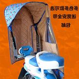 电动车后座椅棉雨棚儿童坐椅防寒棚子加长加厚保暖棚（不含座椅）