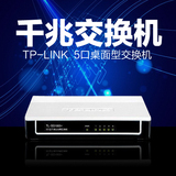TP-LINK TL-SG1005+ 千兆网络交换机 5五口千兆交换机 塑壳桌面式