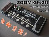 ZOOM G9.2tt吉他综合效果器 G9 双电子管三维踏板 秒G3/G3X/G5/G7