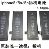 苹果iphone5原装电池5s德赛顺达索尼新能源正品5c拆机原厂电板