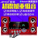 Amoi/夏新 SM-1506蓝牙台式电脑音响低音炮2.1多媒体组合有源音箱