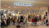 新款！VERO MODA正品代购外套316321534 黑粉红三色全 接受验货