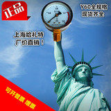 上海哈礼特Y-60径向普通压力表 气压表 水压表0-0.6 1 1.6 2.5Mpa