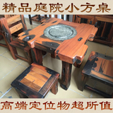 老船木家具中式仿古户外泡茶桌简约休闲小茶几阳台茶台实木四方桌