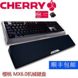 顺丰包邮正品 Cherry樱桃MX Board6.0红轴背光机械键盘送磁手托