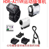 Sony/索尼 HDR-AZ1VR监控套装 AZ1运动摄像机  WiFi分享/远程监控
