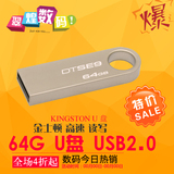 金士顿官网官方旗舰店 64g 高速金属 U盘 闪存盘 USB 储存盘 2.0