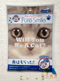 【日本】Pure Smile搞怪宠物猫狗系列脸谱 保湿面膜1枚入 小灰猫