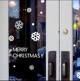 防水玻璃贴纸 精美小雪花 2016圣诞节店铺玻璃门点缀装饰贴画墙贴
