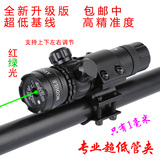 新超低管夹可调红点绿点瞄镭射激光瞄红外线瞄准器红绿激光瞄准镜