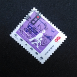 纪特文革编号JT编年邮票集邮收藏 J65 安全月4-3 信销 全戳当年戳