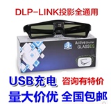 极米Z4X坚果G1明基宏基奥图码酷乐视DLP投影机主动快门3D眼镜
