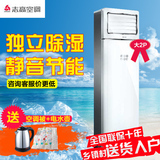 Chigo/志高 NEW-LD18U1H3 大2P匹冷暖空调柜机客厅柜立式节能柜机
