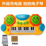 子琴可充电拍拍鼓儿童早教益智玩具宝宝6-12个月0-1岁婴儿手拍电