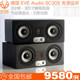 【叉烧网】EVE SC305 3分频 双5寸 专业有源监听音箱  单只 预售