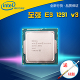 发顺丰Intel/英特尔 至强 E3-1231 V3 散片正式版CPU 取代1230 V3