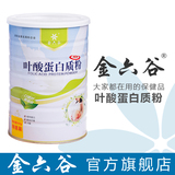 【买一送一】金六谷叶酸蛋白质粉450g 孕妇妈妈营养品
