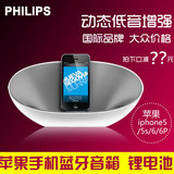 Philips/飞利浦 DS3480 iphone6/5s苹果手机音响 蓝牙音箱底座