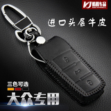 专用于大众汽车钥匙包真皮钥匙套壳新迈腾CC B7L钥匙扣保护套男女