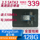 2.5寸 金士顿 128G SATA3 SSD 固态硬盘 读510 MLC 超 浦科特
