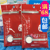 日本正品代购Daiso大创3D立体挂耳式压缩面膜纸伸缩紧致护肤必备