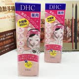 日本原装 DHC/蝶翠诗橄榄油药用美肌保湿卸妆油粉色200ml