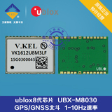 VK1612U8M3LF ublox M8030芯片 flash GPS 北斗模块 兼容NEO-M8N