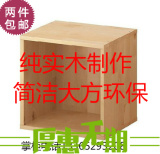 特价原木多功能实木方格柜单个书柜储物柜收纳柜简易自由柜子组合