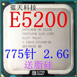 Intel 奔腾双核 E5200 二级级存2M 主频2.5G 775针台式机CPU