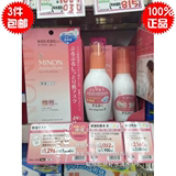 现货日本代购 MINON氨基酸强效保湿清爽化妆水1号敏感肌干燥肌