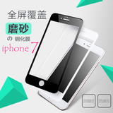 iphone7PLUS后膜5.5寸背面膜苹果7p手机透明磨砂钢化膜苹果贴膜