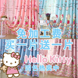 helloKitty凯蒂猫窗帘布料儿童房粉色卡通全遮光飘窗帘纱成品定制