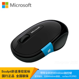 微软Sculpt舒适滑控鼠标 蓝牙鼠标 微软鼠标 Surface 无线鼠标