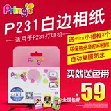 HITI呈妍Pringo相纸P231手机照片打印机P231相片照片纸新款送色带