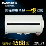 Kanch/康泉 KAR60储水式电热水器60L/升全隐藏 智能遥控 半胆加热