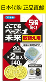 日本直邮正品VAPE 5倍hellokitty 电子手表驱蚊片 驱蚊器替换药片